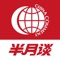 【连续4年命中申论、面试真题】
