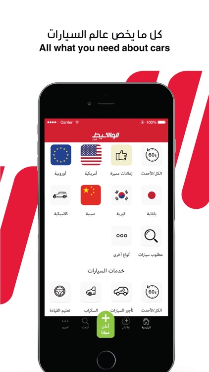Waseet | الوسيط