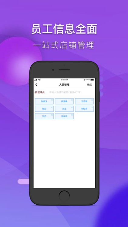 便利店管理助手 screenshot-4