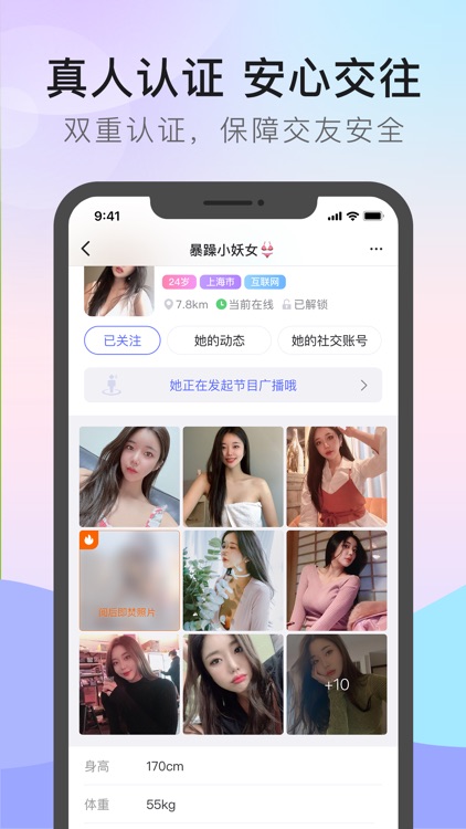 猫咪街区-附近交友视频聊天 screenshot-3