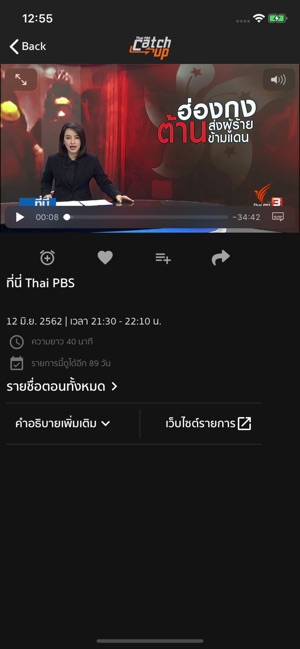 Thai PBS Catch Up(圖2)-速報App