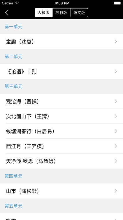 文言文全解 - 诗词文言文全解