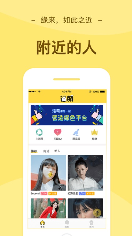 漂流瓶-逗萌