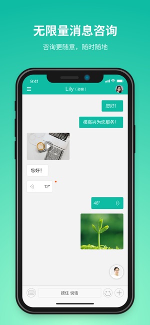 Talkroom咨询师(圖1)-速報App