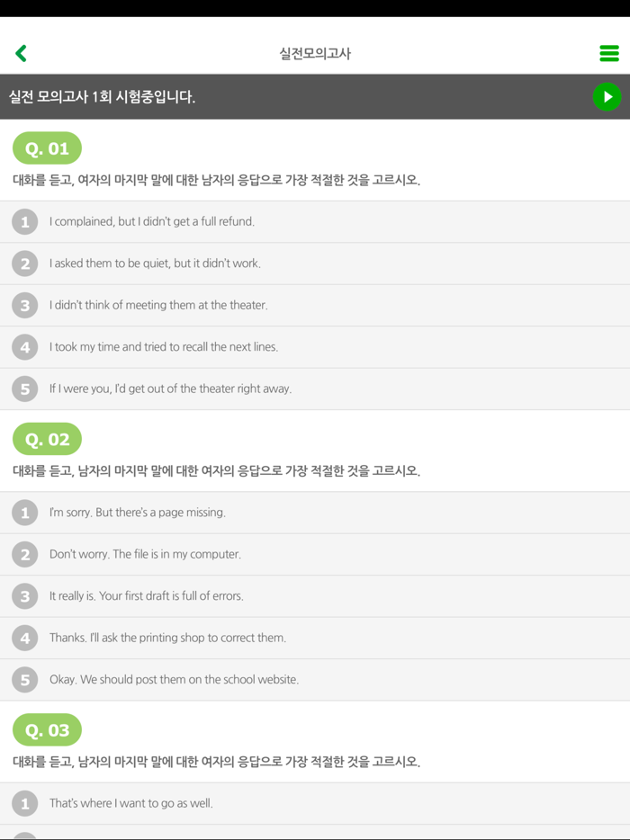 대전스마트리스닝