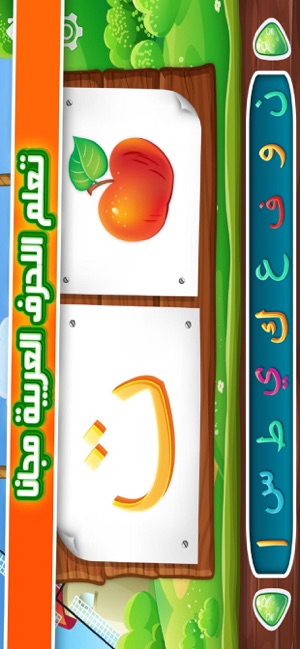 Learning Arabic With KATKUTI(圖1)-速報App