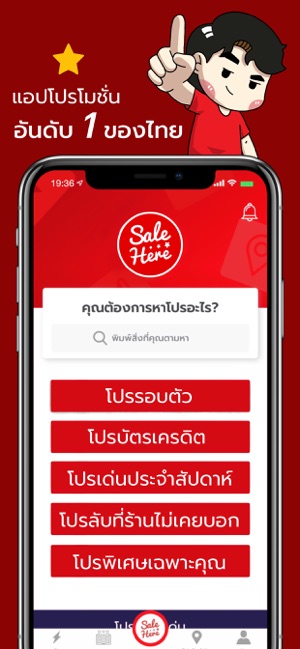 Sale Here(圖2)-速報App