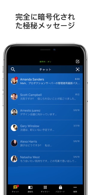 Keeperchat 暗号化されたメッセンジャー をapp Storeで