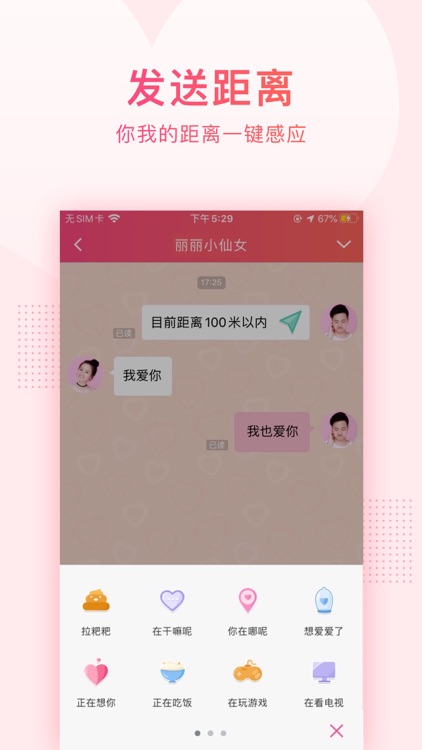 小恩爱-情侣必备
