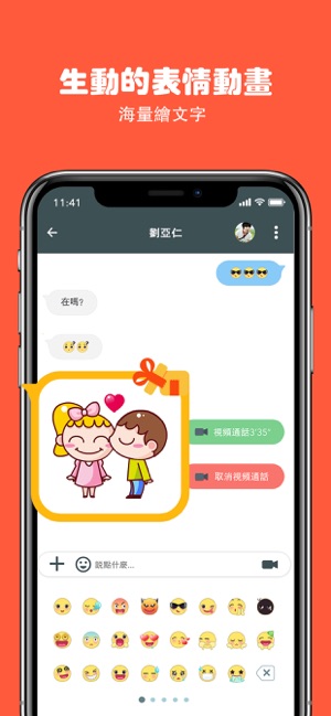 AHA! 視訊語音通話交友(圖4)-速報App