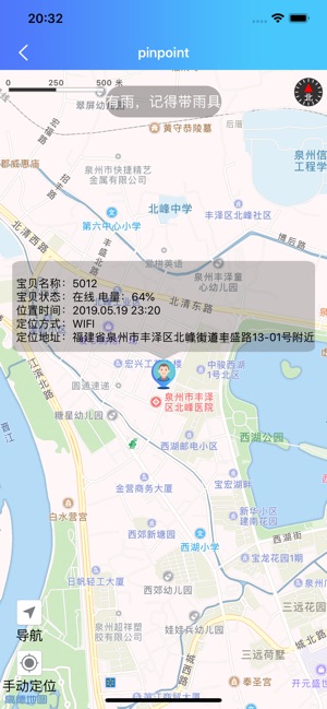 E路坦途(圖3)-速報App