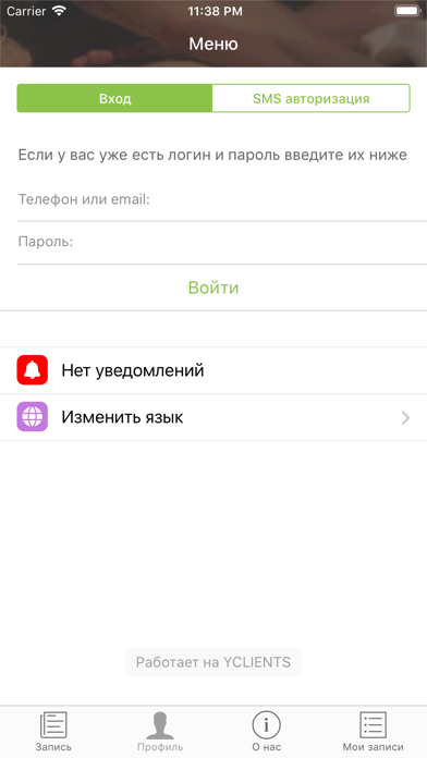 Мелисса спа Киров screenshot 3