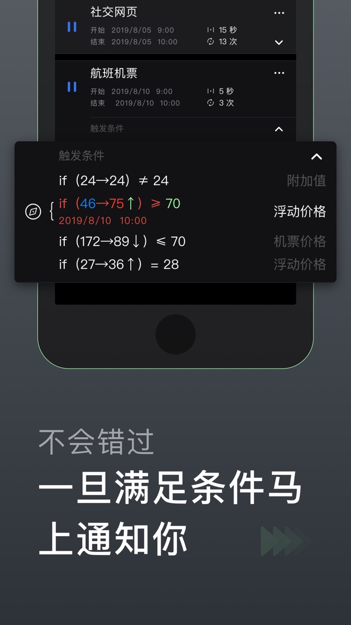 AutoWeb - 网页变动监测
