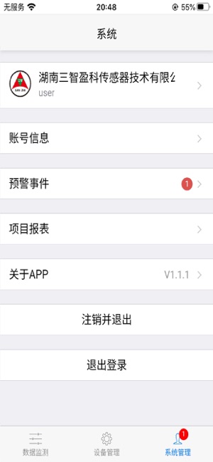 SZSenAPP(圖4)-速報App