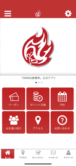 DINING歌舞季(圖1)-速報App