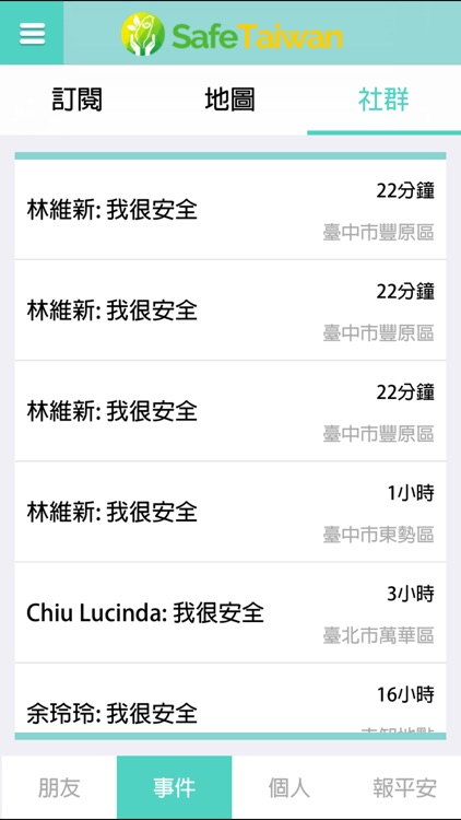 安全臺灣SafeTaiwan screenshot-4