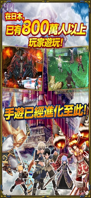 RPG 依露娜戰紀ONLINE(圖1)-速報App