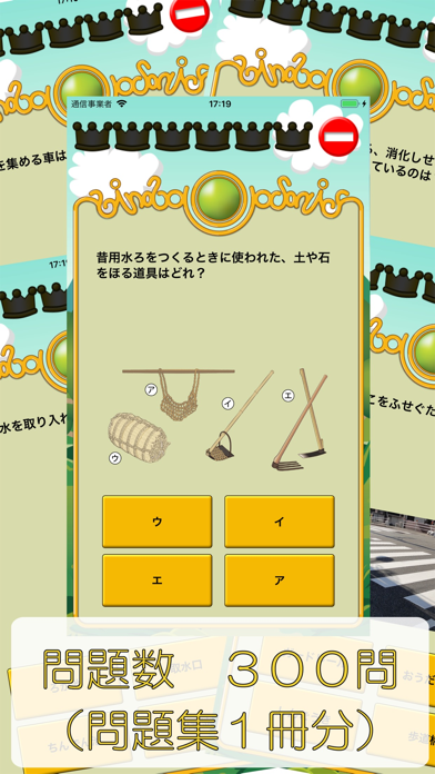 ビノバ 社会 -小学４年生- screenshot 4