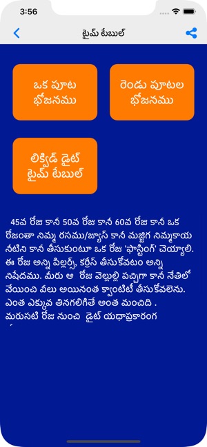 VRK Diet Plan Telugu Pro(圖8)-速報App