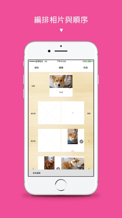 friDay相片書 - 隨手拍 印出你的珍貴時刻 screenshot-4