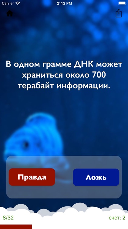 Моя Биология screenshot-5