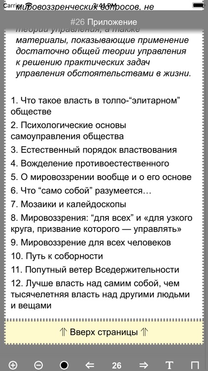 ДОТУ screenshot-6