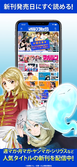 少年マガジン コミックス 少年マガジン公式アプリ をapp Storeで