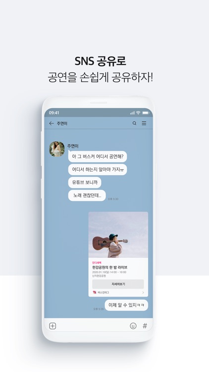 버스킹태그 screenshot-4