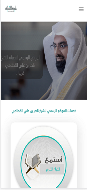 Nasser Al Qutami(圖1)-速報App