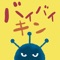 主な特徴:
