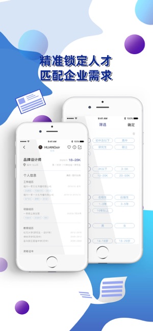 JobPin(圖4)-速報App