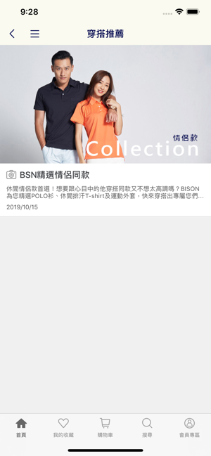 BSN MALL(圖5)-速報App