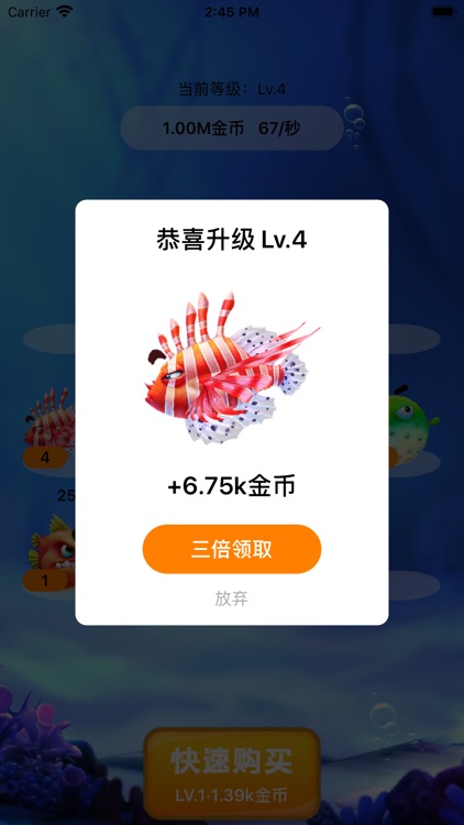 欢乐水族馆-合成解压休闲游戏