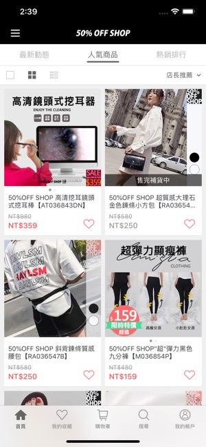 50 OFF SHOP全館五折(圖3)-速報App