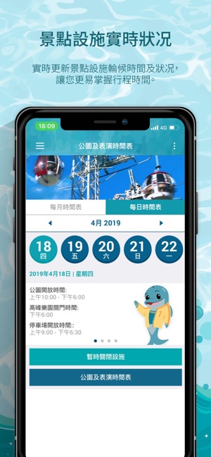 Ocean Park Hong Kong(圖1)-速報App