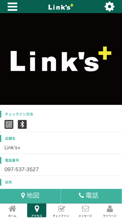 Link's+ screenshot 4