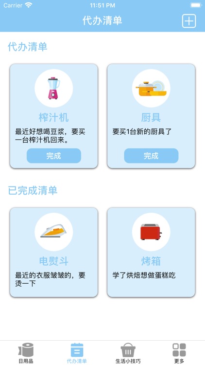 不可或缺的用品