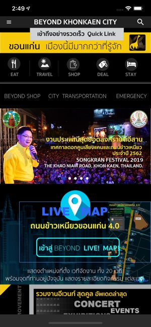 Beyond Khonkaen City(圖1)-速報App