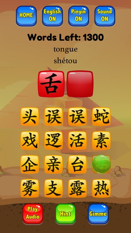 Chinese Character Game HSK screenshot-5