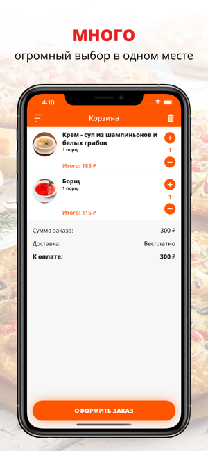 ElPizza | Чебоксары(圖3)-速報App