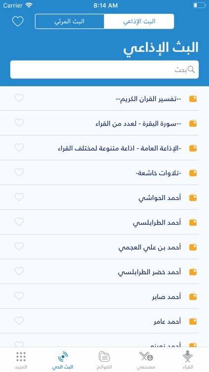 MP3Quran screenshot-3