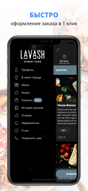 Lavash | Киров(圖2)-速報App