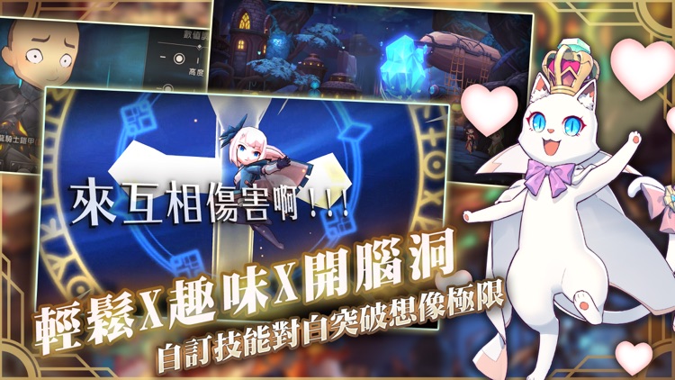 王領騎士:英雄集結 screenshot-6