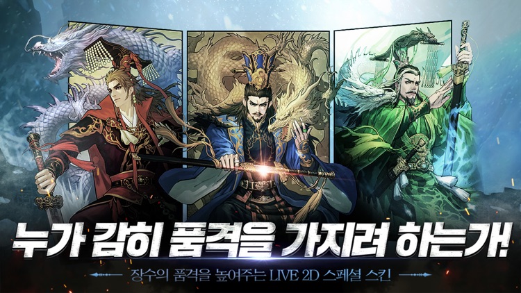 천하를 탐하다 screenshot-4