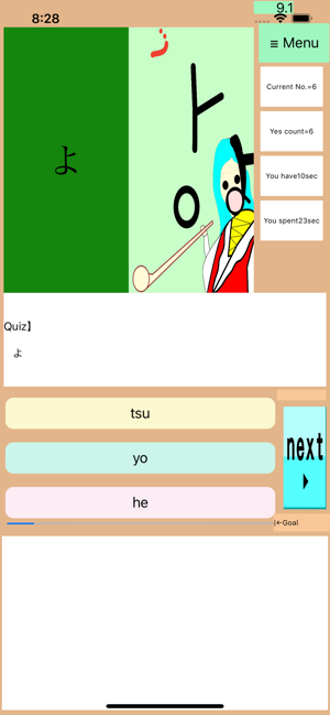 DrHiragana4:JapaneseStudyTipな〜(圖6)-速報App