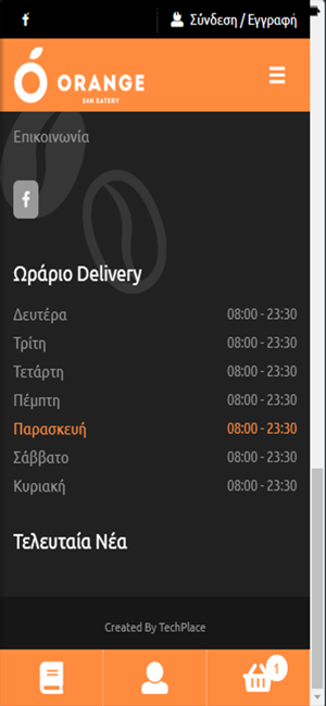 Orange24 eDelivery App(圖8)-速報App