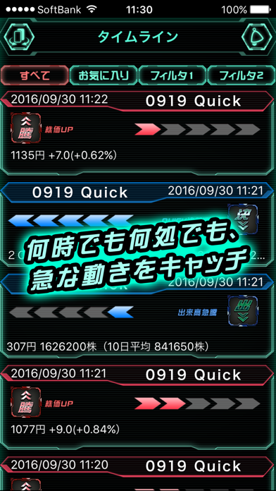 How to cancel & delete QUICKコーポレートアラート from iphone & ipad 1