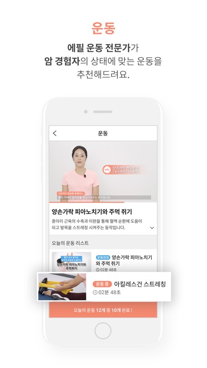 에필케어 - efilcare screenshot-5