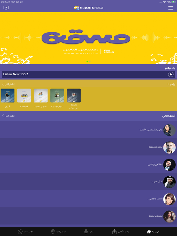 MuscatFM image #1