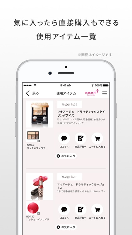 ワタシプラス カラーシミュレーション screenshot-4